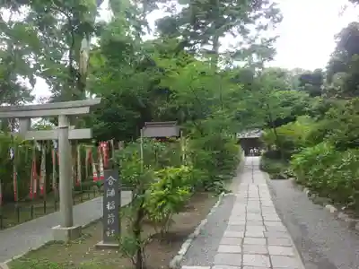 葛原岡神社のその他建物