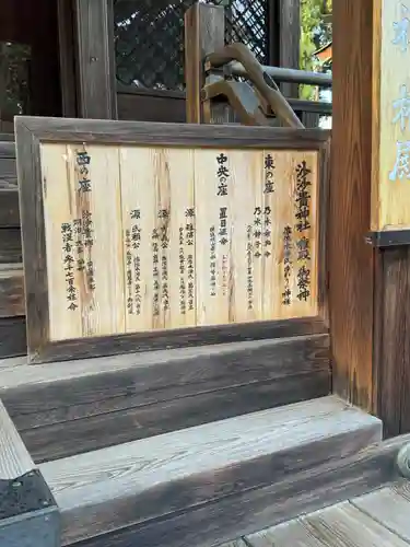 沙沙貴神社の建物その他