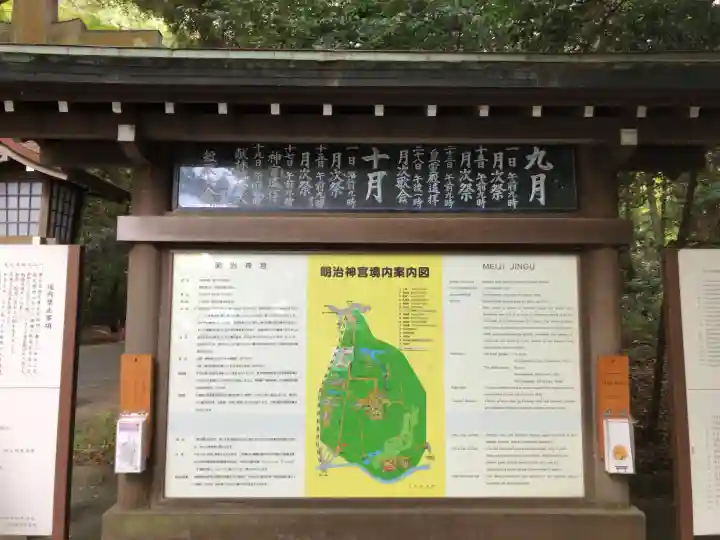 明治神宮(東京都)