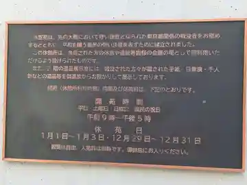 東京都戦没者霊苑(東京都)