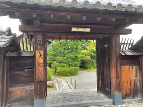 大心院(京都府)