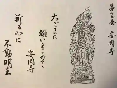 安岡寺(大阪府)