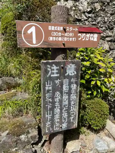 善峯寺(京都府)