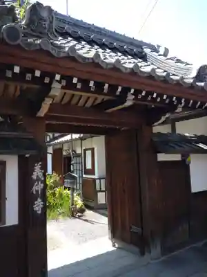 義仲寺の山門・神門