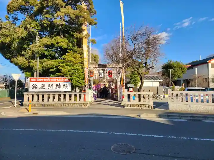鈴鹿明神社の{uncategorized: "未分類", other: "その他", undefined: "問題あり", building: "その他建物", grave: "お墓", sacred_gate: "鳥居", guardian: "狛犬", statue: "像", buddha: "仏像", history: "歴史", nature: "自然", garden: "庭園", animal: "動物", pagoda: "塔", temizu: "手水舎", mountain_gate: "山門・神門", sanctuary: "本殿・本堂", subordinate: "末社・摂社", art: "芸術", scenery: "景色", jizo: "地蔵", ema: "絵馬", goshuin: "御朱印", omikuji: "おみくじ", items: "授与品その他", amulet: "お守り", goshuincho: "御朱印帳", eats: "食事", festival: "お祭り", votive_dance: "神楽", shichigosan: "七五三参", wedding: "結婚式", experience: "体験その他", initially: "初詣", around: "周辺", anti_infection: "感染症対策"}
