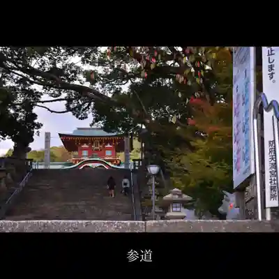 防府天満宮のその他建物