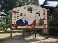松陰神社(山口県)