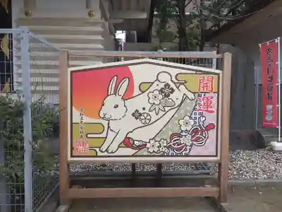 新田神社(東京都)