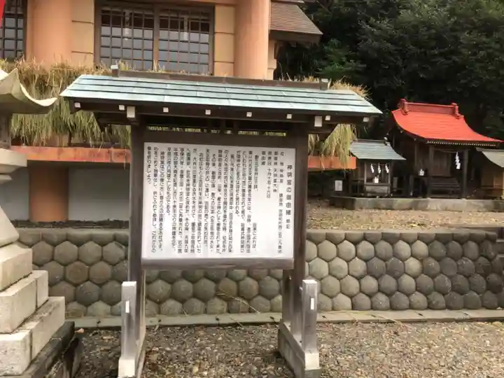 片岡神明宮の歴史