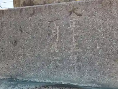 甲斐奈神社(山梨県)