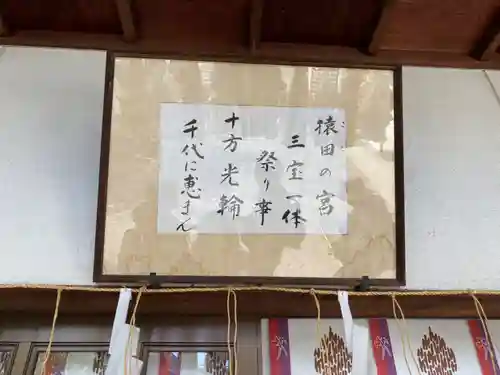 尾張猿田彦神社(愛知県)