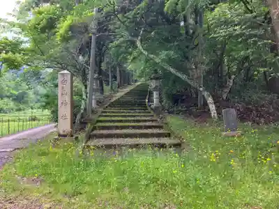 二階堂白山神社(福井県)