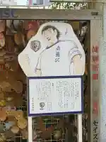 亀有香取神社(東京都)