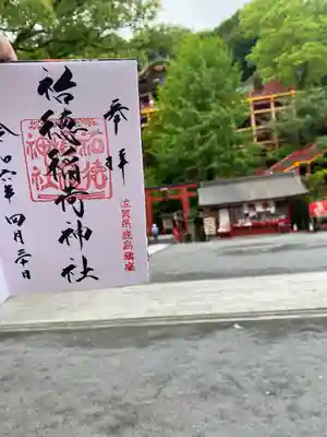 祐徳稲荷神社(佐賀県)