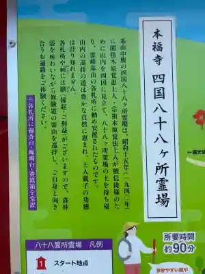 総本山 本福寺(佐賀県)