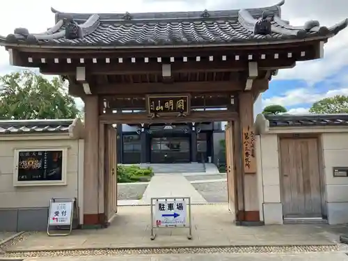 秀明寺の山門