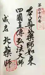 北薬師教会(愛知県)