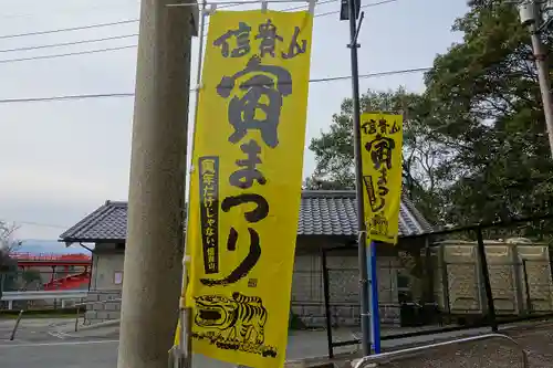 朝護孫子寺のお祭り