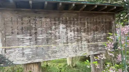 涌谷神社(宮城県)