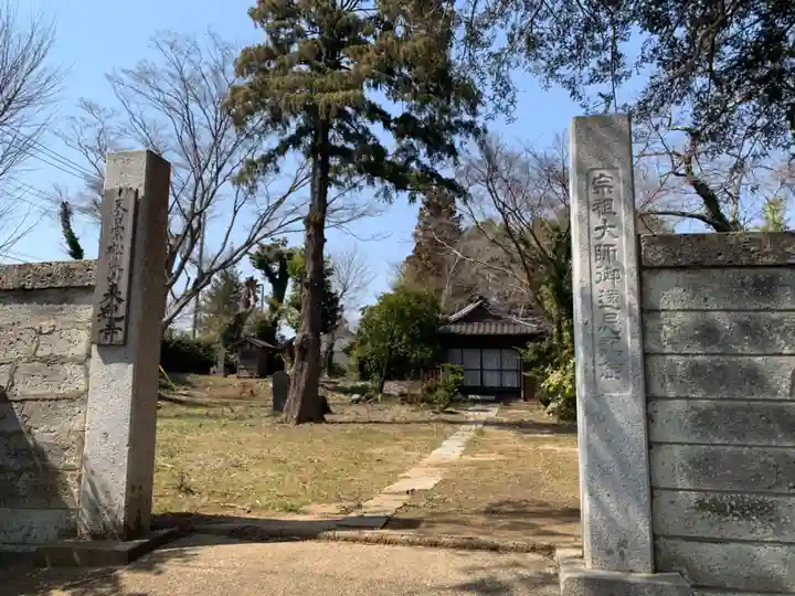 来迎寺(千葉県)