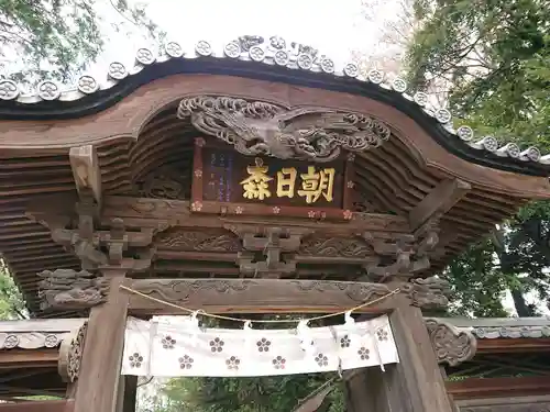 朝日森天満宮の山門・神門