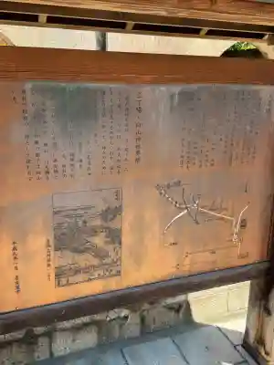 白山神社（榎白山神社）の{uncategorized: "未分類", other: "その他", undefined: "問題あり", building: "その他建物", grave: "お墓", sacred_gate: "鳥居", guardian: "狛犬", statue: "像", buddha: "仏像", history: "歴史", nature: "自然", garden: "庭園", animal: "動物", pagoda: "塔", temizu: "手水舎", mountain_gate: "山門・神門", sanctuary: "本殿・本堂", subordinate: "末社・摂社", art: "芸術", scenery: "景色", jizo: "地蔵", ema: "絵馬", goshuin: "御朱印", omikuji: "おみくじ", items: "授与品その他", amulet: "お守り", goshuincho: "御朱印帳", eats: "食事", festival: "お祭り", votive_dance: "神楽", shichigosan: "七五三参", wedding: "結婚式", experience: "体験その他", initially: "初詣", around: "周辺", anti_infection: "感染症対策"}