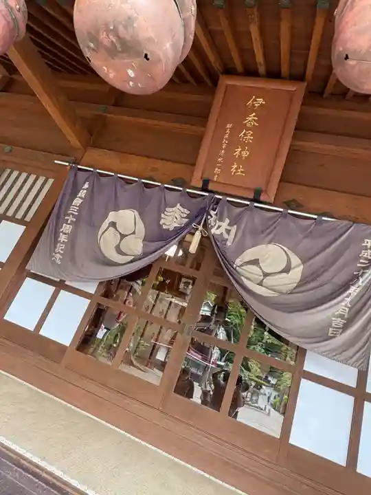 伊香保神社(群馬県)