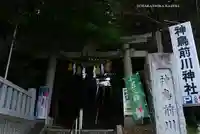 神鳥前川神社(神奈川県)