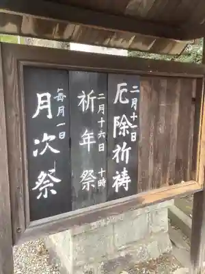 若宮神明社のお祭り