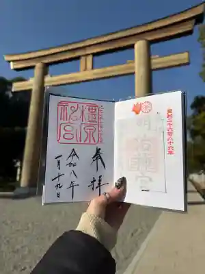 橿原神宮の御朱印