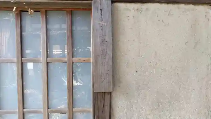 普門院(大分県)