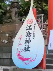 江島神社の建物その他