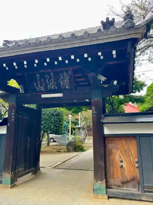 称名寺(東京都)