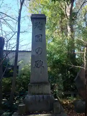 篠崎浅間神社(東京都)