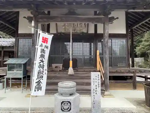 長隆寺(三重県)
