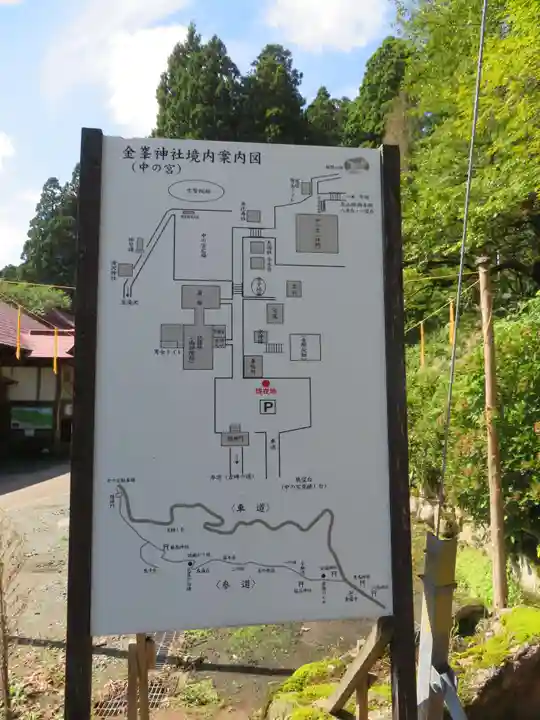 金峯神社(山形県)