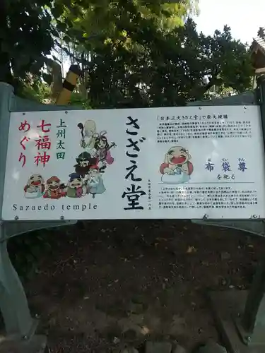 曹源寺のその他建物