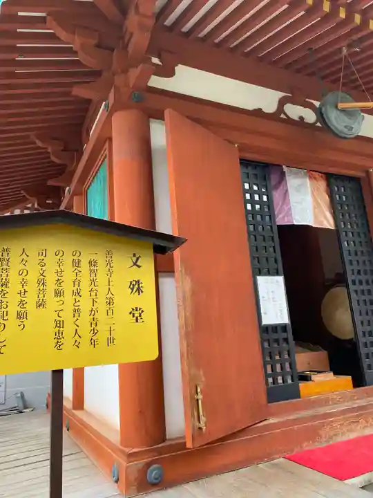 善光寺大本願のその他建物