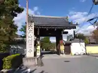 相国寺(相国承天禅寺)(京都府)