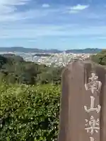 金剛寺(愛知県)