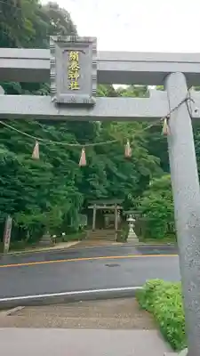 絹巻神社の鳥居