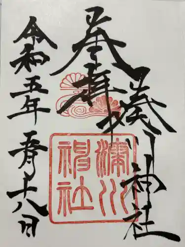 湊川神社(兵庫県)