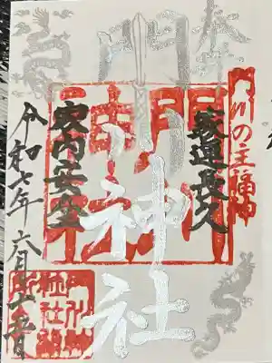 門川神社(宮崎県)