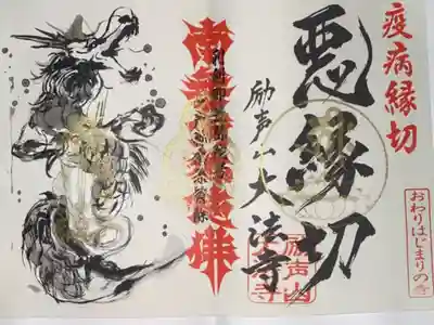 郵送して頂きました