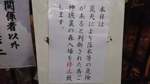 布多天神社のその他建物
