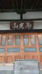 東福寺の本殿