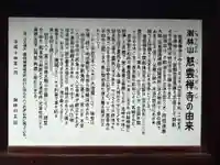 慈雲禅寺(静岡県)