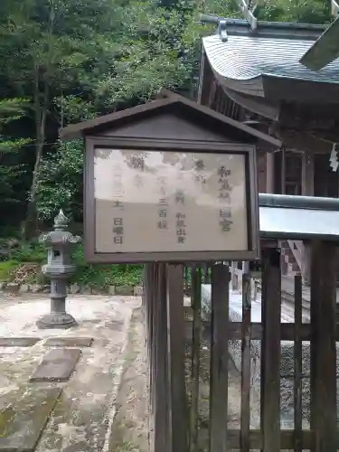 由加神社（和気由加神社）の末社