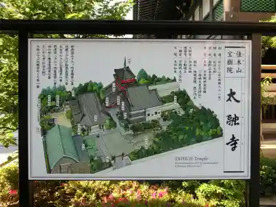 太融寺のその他建物