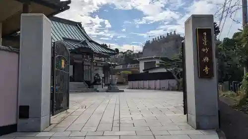 妙典寺の建物その他